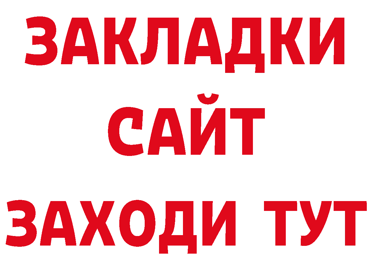 Где купить закладки? нарко площадка формула Краснообск