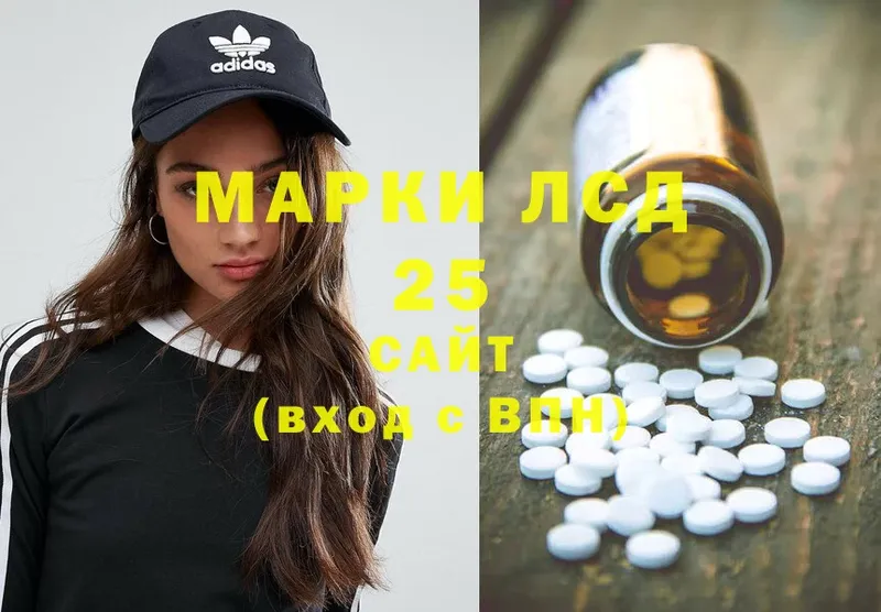 LSD-25 экстази кислота  MEGA как войти  Краснообск 